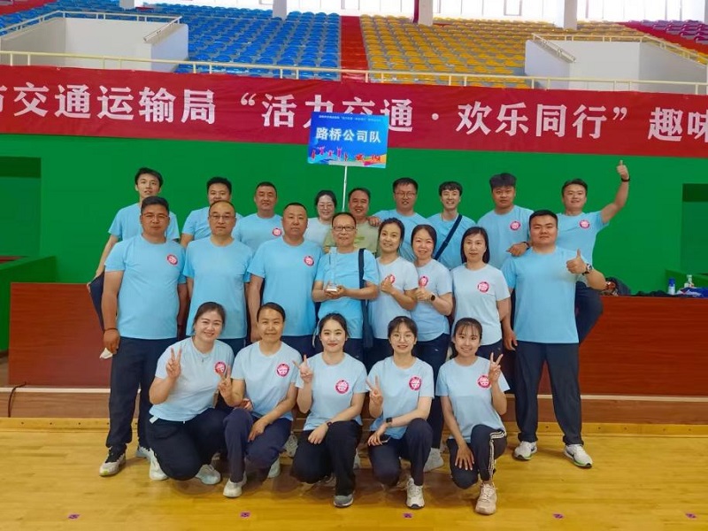 咸陽(yáng)路橋工程公司榮獲市交通運(yùn)輸局趣味運(yùn)動(dòng)會(huì)團(tuán)體二等獎(jiǎng)